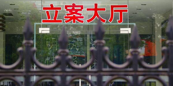 自诉刑事案件立案标准是什么 刑事自诉的案件范围