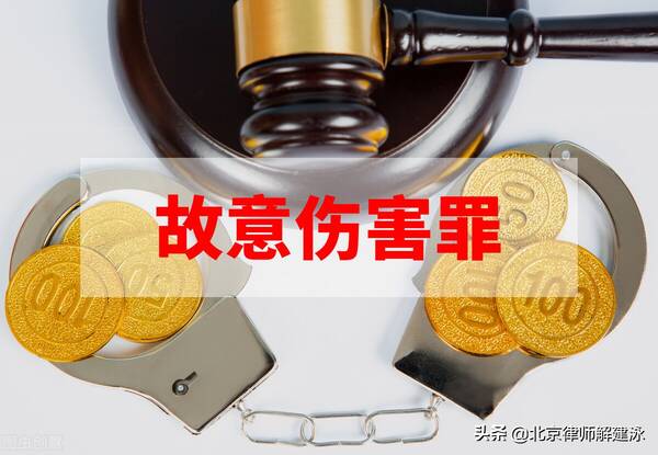 寻衅滋事和故意伤害的区别 故意伤害和寻衅滋事认定标准