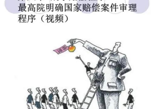 刑事案件国家赔偿范围 刑事案件赔偿的法律规定