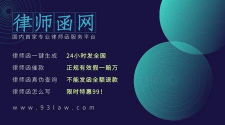 刑事律师事务所函模板 正规的催款律师函范文