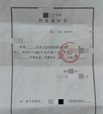 刑拘最短多少天才能放出来 刑事拘留最轻的后果