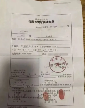 刑拘最短多少天才能放出来 刑事拘留最轻的后果
