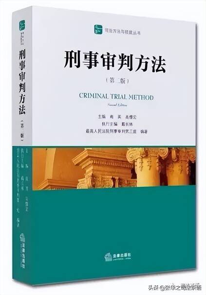刑事案件一审开庭流程和时间 争取缓刑的最后陈述