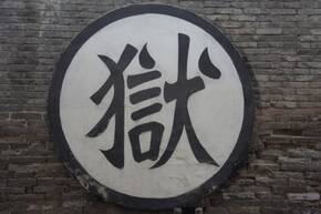 监外服刑什么意思