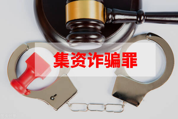 诈骗罪司法解释全文 最新诈骗罪量刑标准