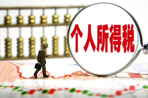 个税怎么申报退税 2022个人所得税网上申报步骤