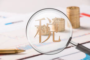 上海房产税减免条件