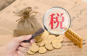 无租使用免税单位房产怎么缴纳房产税