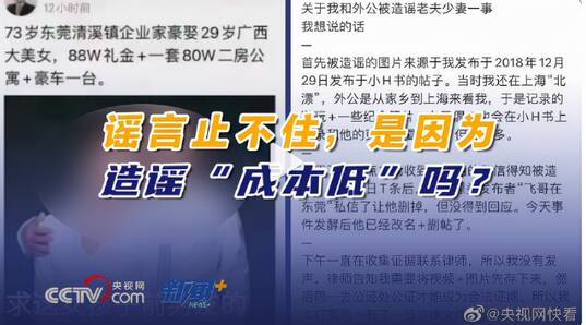 造谣诽谤罪立案标准是什么 散布不实言论立案标准