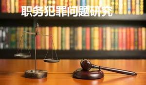 被留置后的五种处理方式 留置人员家属的注意事项 