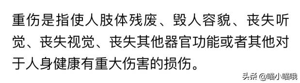 家暴轻伤判几年 二级轻伤的量刑标准