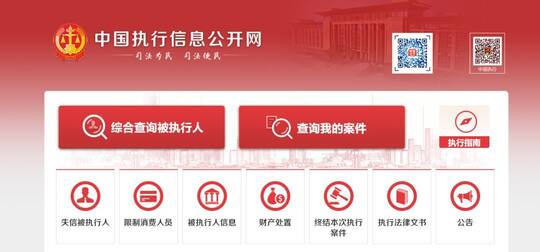 开庭公告网上怎么查询内容 被起诉案件查询方法