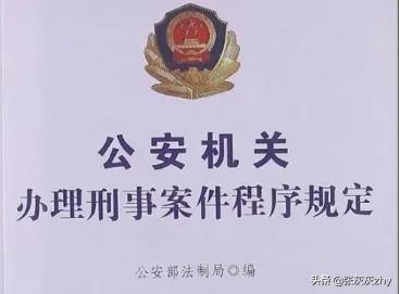 不予立案的法律依据最新条款 刑事案件不予立案的法律依据