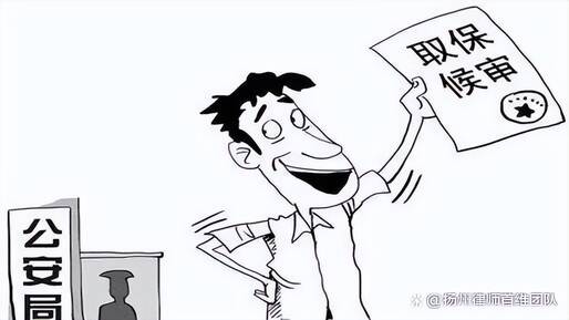 刑事拘留最快几天出来 刑事拘留最轻的后果