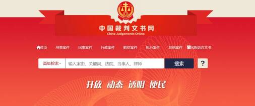 开庭公告网上怎么查询内容 被起诉案件查询方法