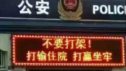 打架斗殴致人重伤怎么判刑 故意伤害罪立案标准