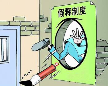 刑事案件可以保释出来吗 刑事拘留保释条件
