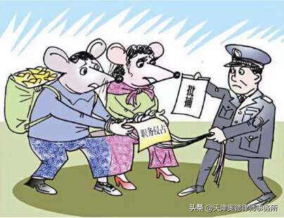 职务侵占5000元判多久 关于职务侵占的量刑标准