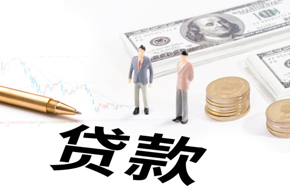 二手房抵押贷款条件