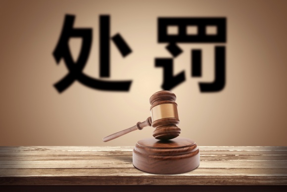 事业单位人员免于刑事处罚