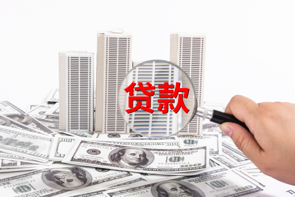 二手房抵押贷款能贷多少钱
