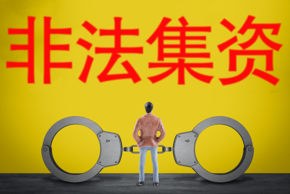 集资诈骗业务员不知情怎么处理（集资诈骗中的业务员如何定罪）