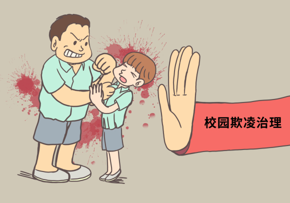 校园欺凌需要什么证据（报警校园欺凌需要什么证据）